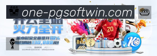 PG游戏速度价值